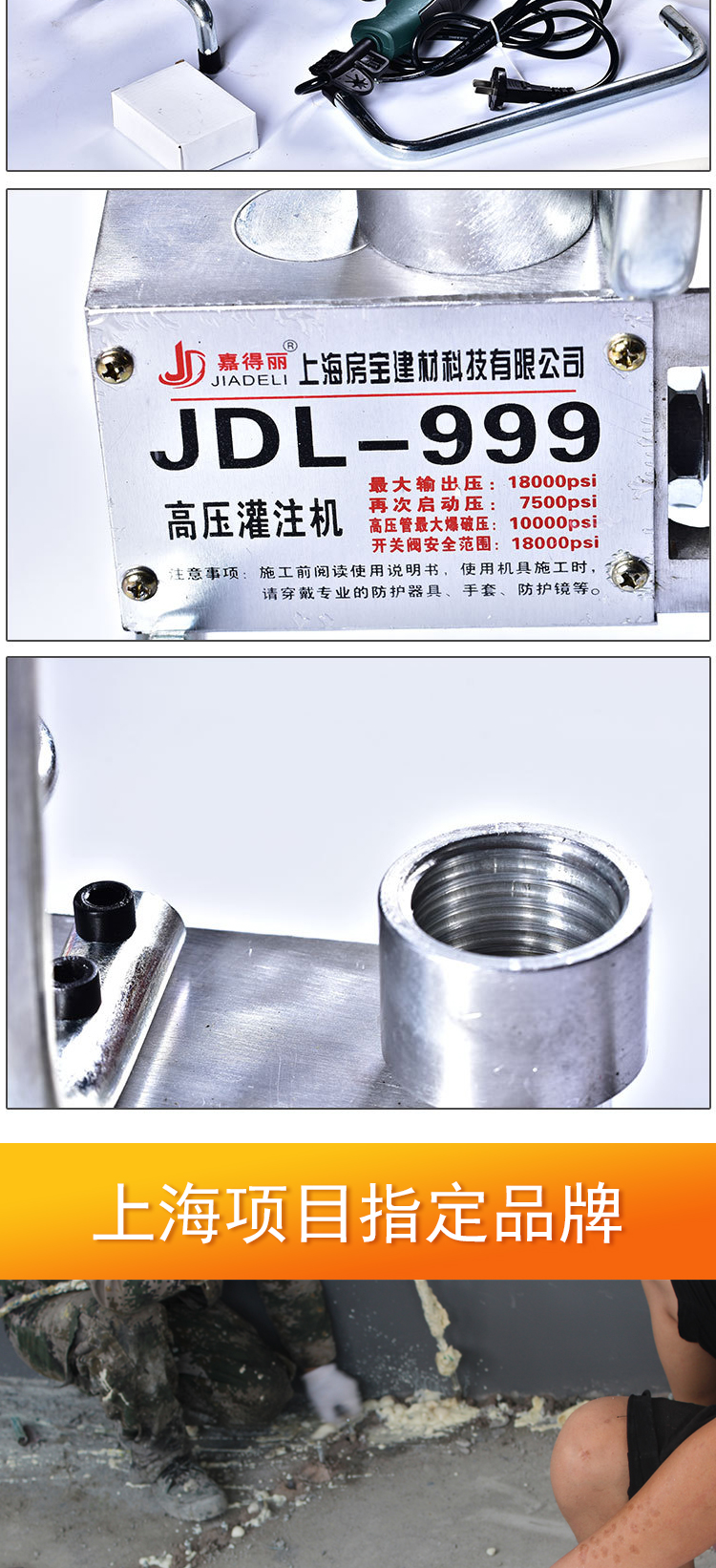 JDL-9999高壓注漿機(jī)(圖6)